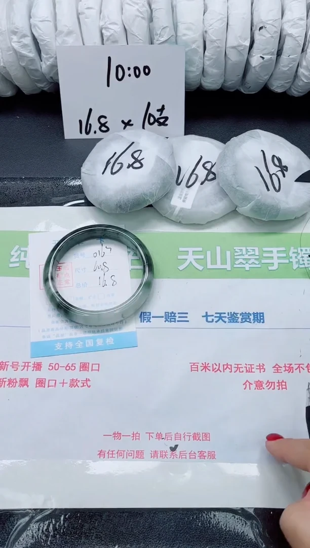 未镶嵌手镯石英质玉0167-圈口60.8