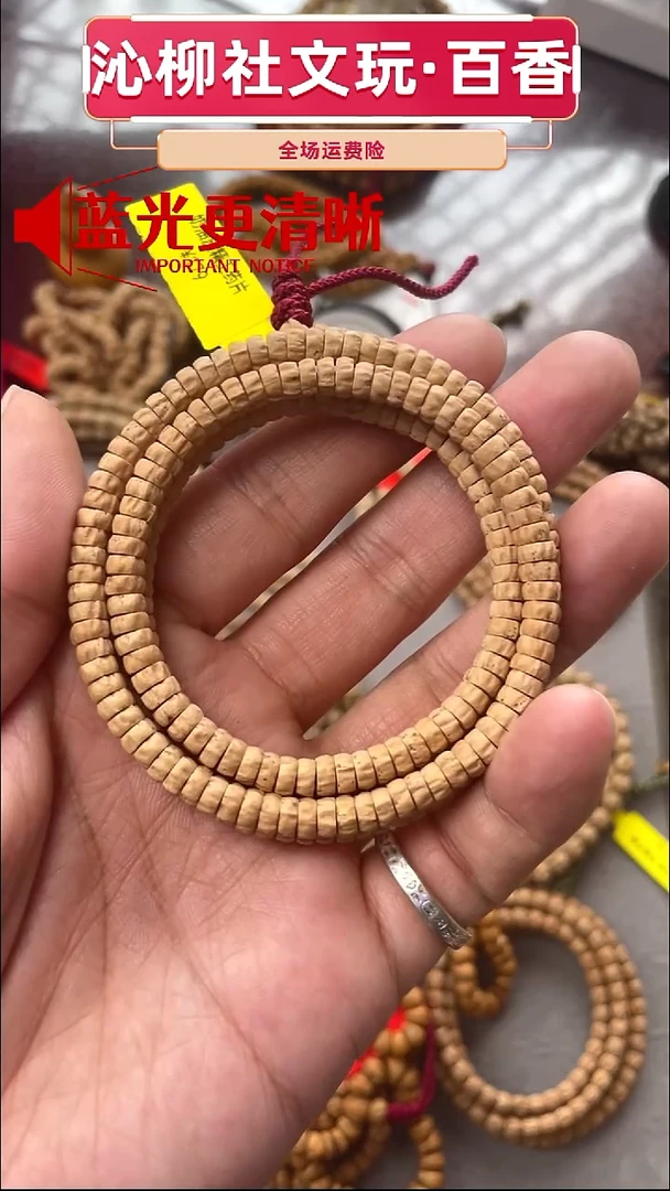 手串柏香籽/百香籽你****.药片