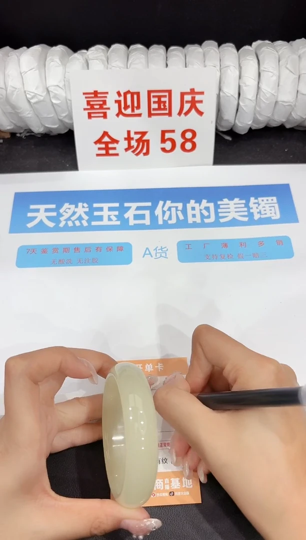 未镶嵌手镯石英质玉150-59.1
