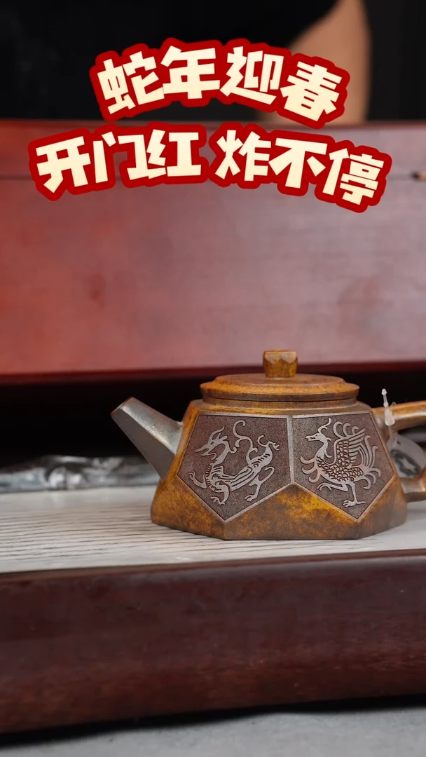 【闪购商品】紫砂茶壶龙骨金砂 钻石 四大神兽