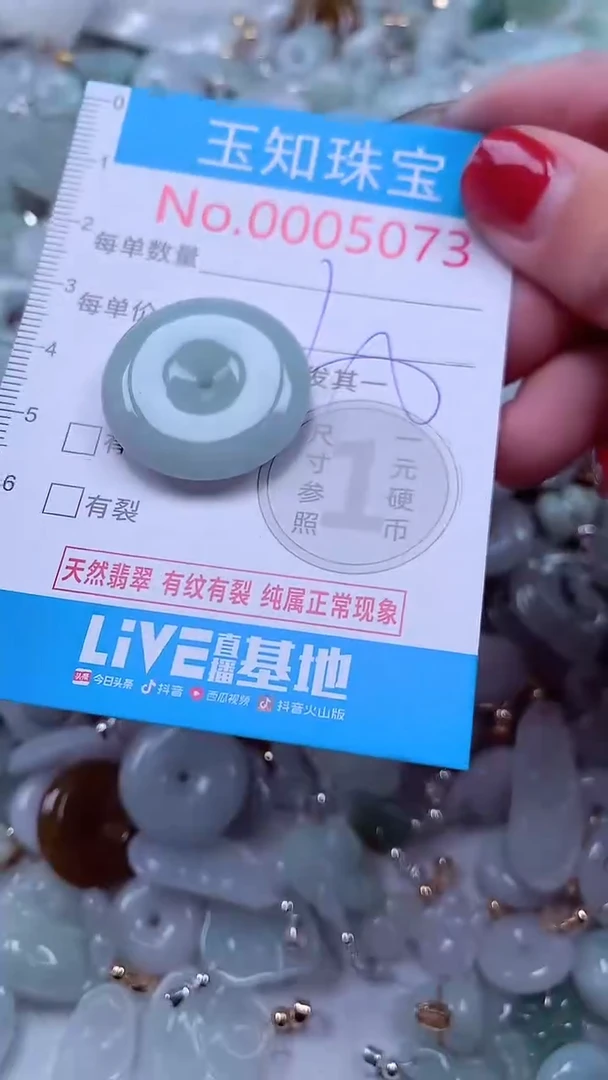 吊坠(不含链)未镶嵌翡翠5073