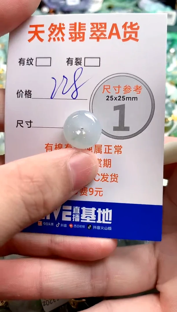 颈饰未镶嵌翡翠阿*0819618229