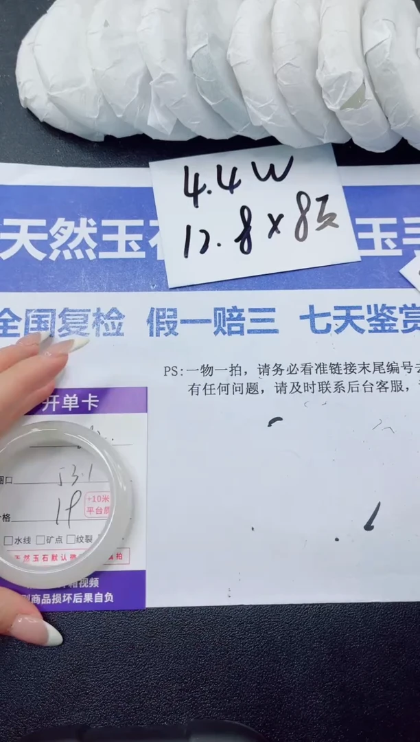 石英质玉手镯未镶嵌262-53