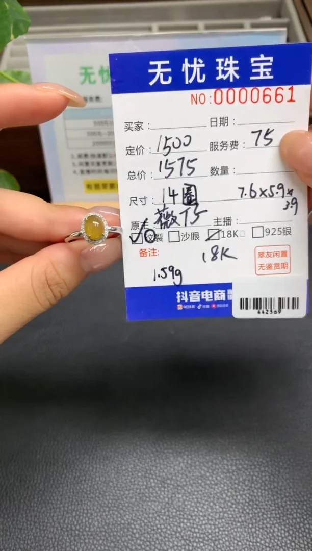 定制翡翠18K金镶嵌会***儿S106