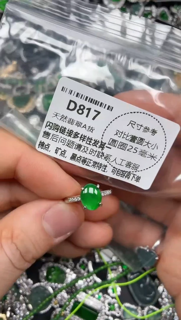 颈饰未镶嵌翡翠D817戒指