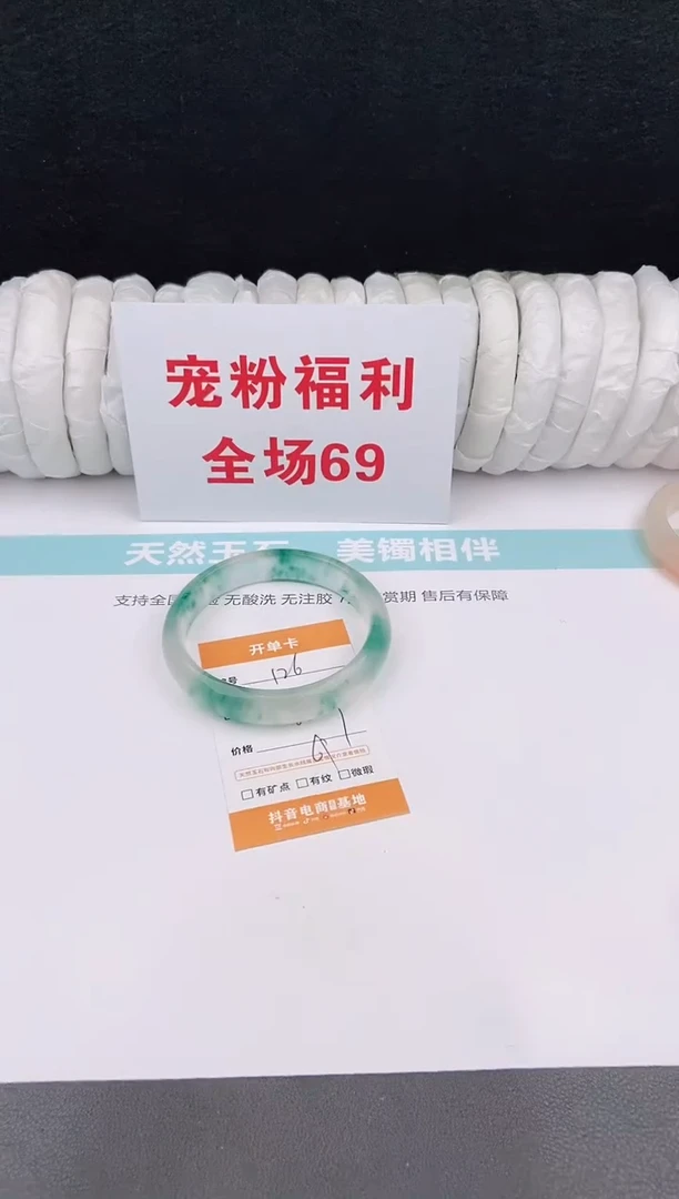 未镶嵌手镯石英质玉126