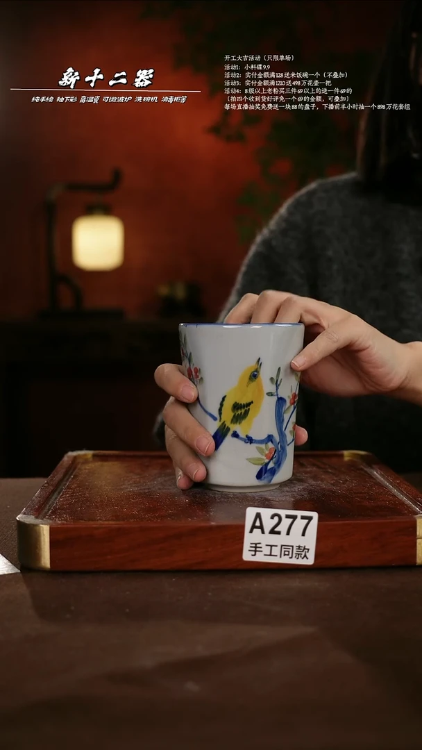 A277新十二器瓷器