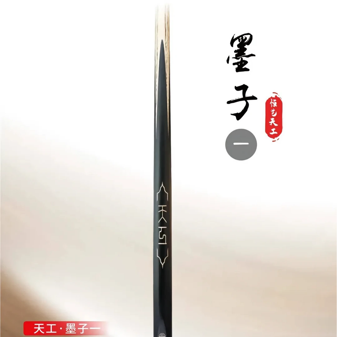 24年新款天工墨子1+双槽皮木盒+养护套装+皮头（五色石或压制蓝钻）