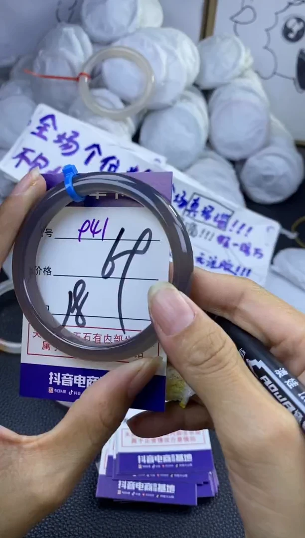 手镯玛瑙/玉髓未镶嵌941