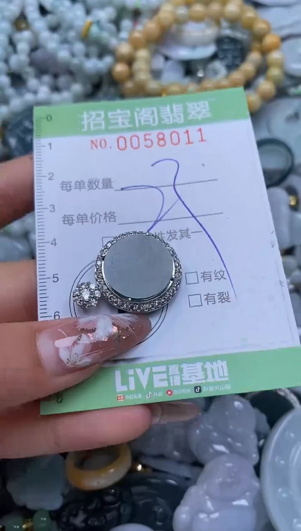 【闪购商品】翡翠颈饰未镶嵌闪购0058011