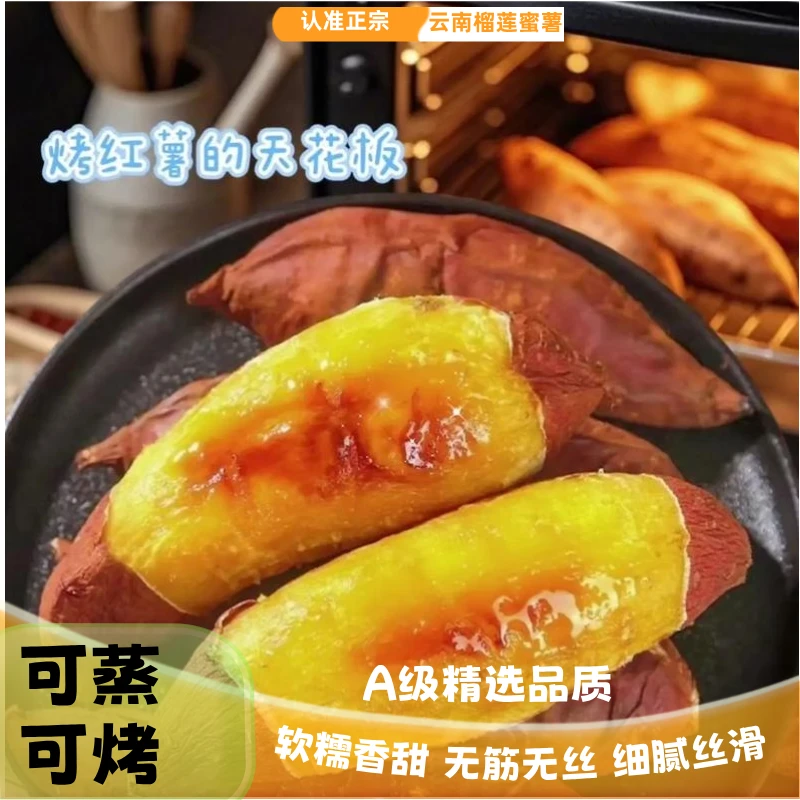 正宗云南榴莲蜜薯软糯香甜新鲜现挖沙地红薯地瓜黄心黄金糖心农家