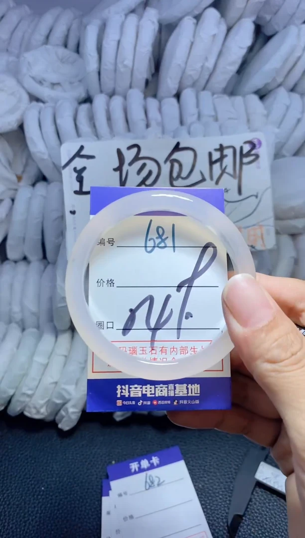手镯玛瑙/玉髓未镶嵌681