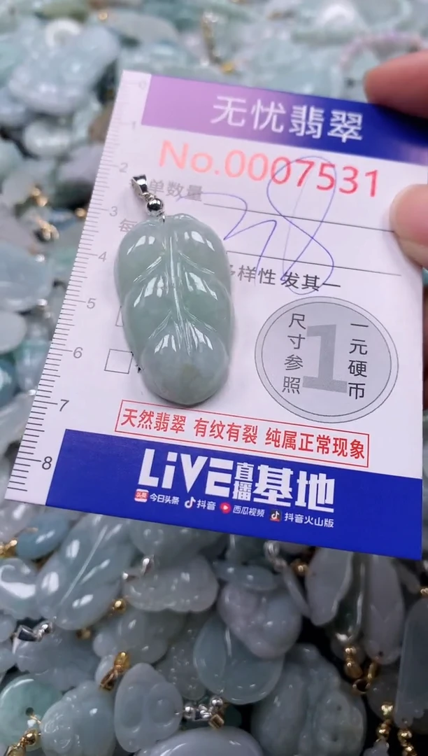 吊坠(不含链)未镶嵌翡翠7531