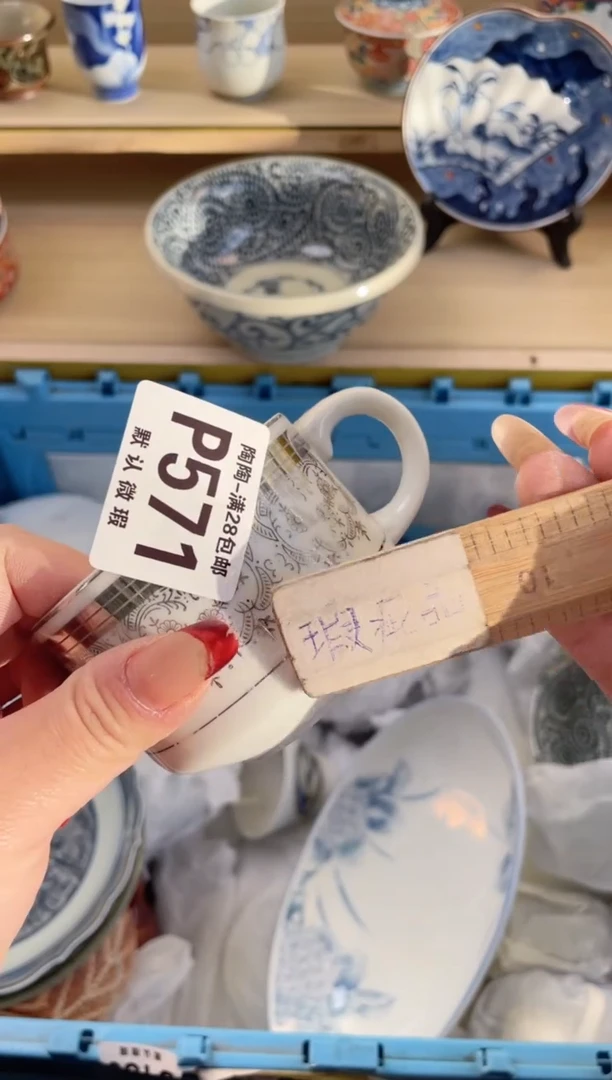 【闪购商品】杯瓷器瓷器瓷器瓷器P571