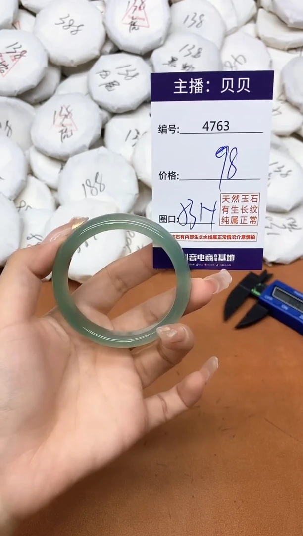 玛瑙/玉髓手镯未镶嵌4763