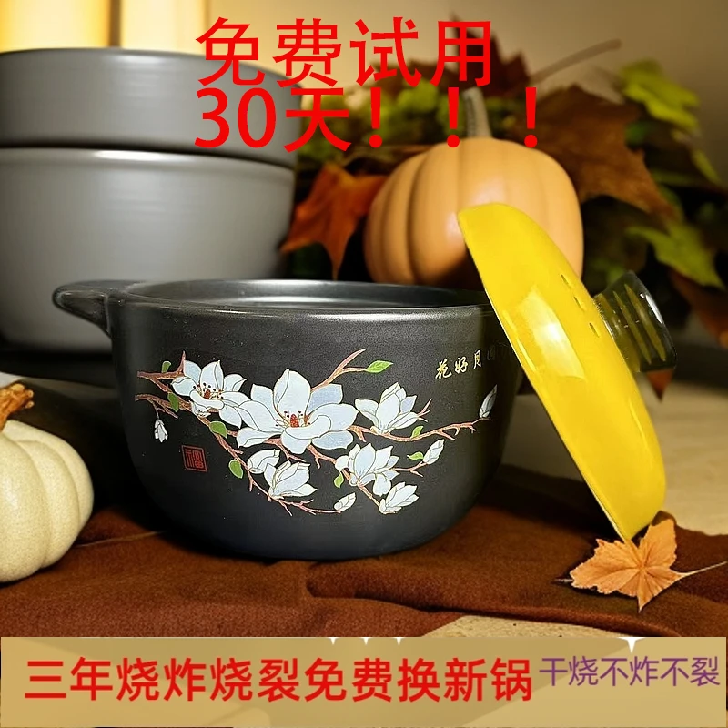 【免费试用30天！】KMJ-22-13花好月圆黄陶瓷砂锅3.5L