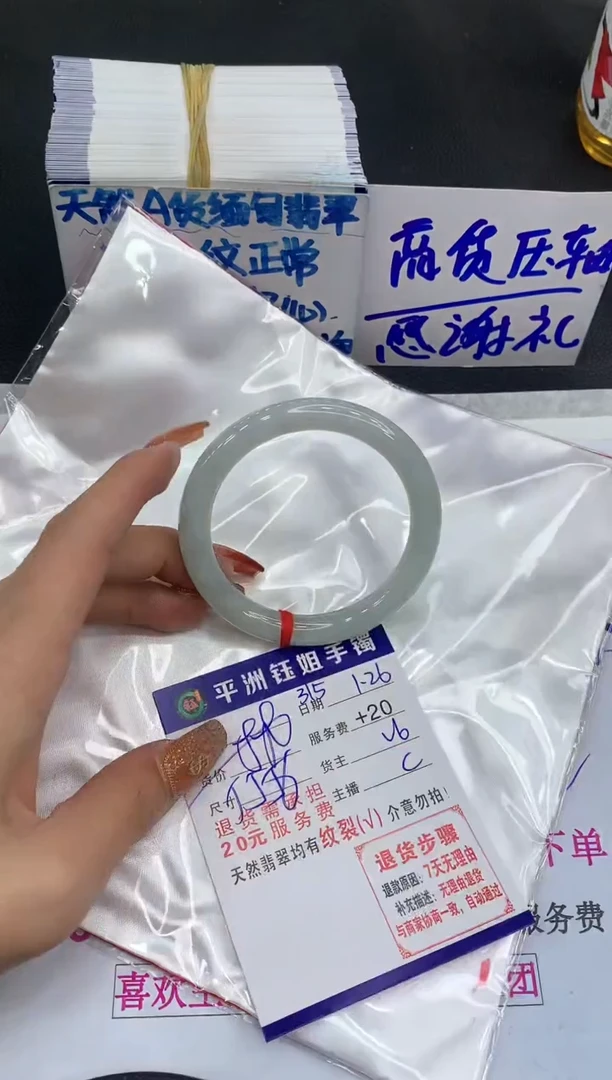 【闪购商品】翡翠手镯未镶嵌1111111111
