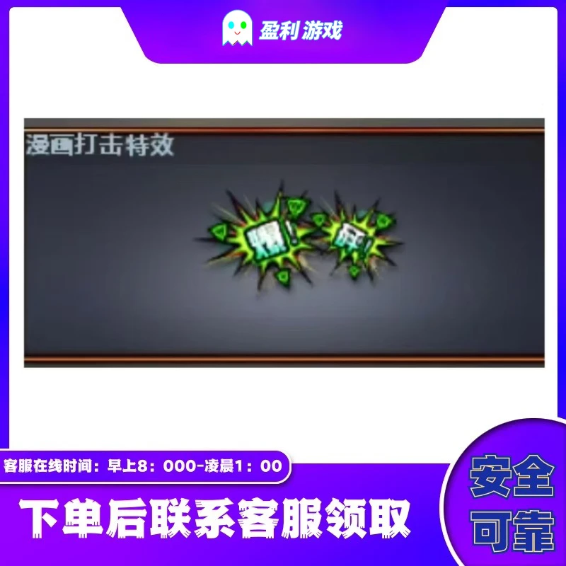 CF穿越火线端游cf直播商品【漫画击杀图标】