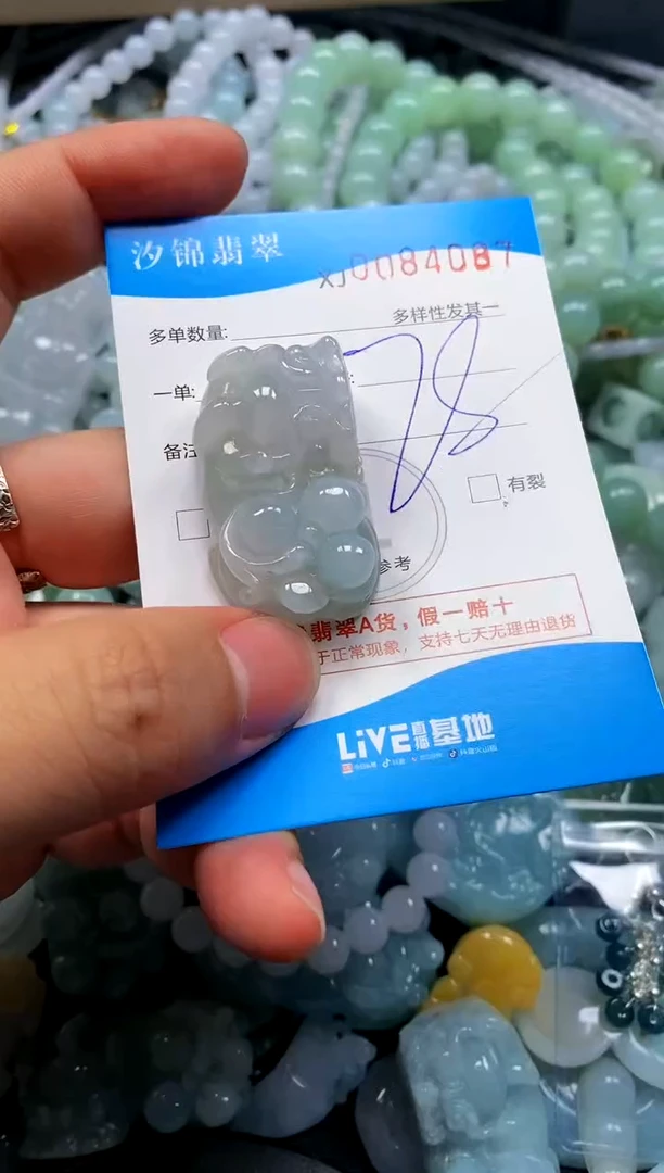 颈饰未镶嵌翡翠闪购商品0084087