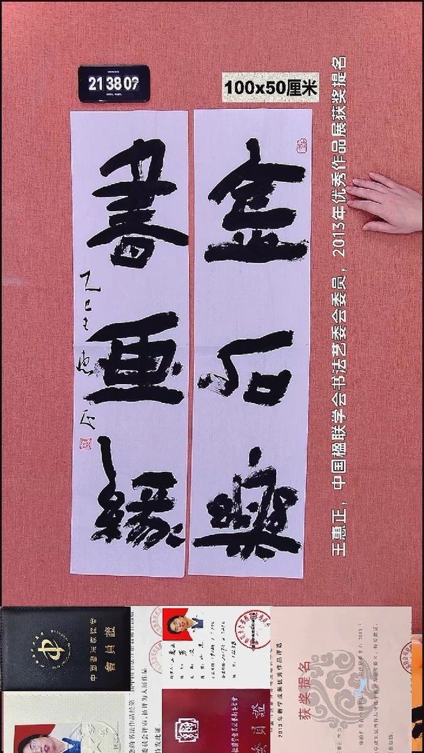 书法208    王老师书法作品