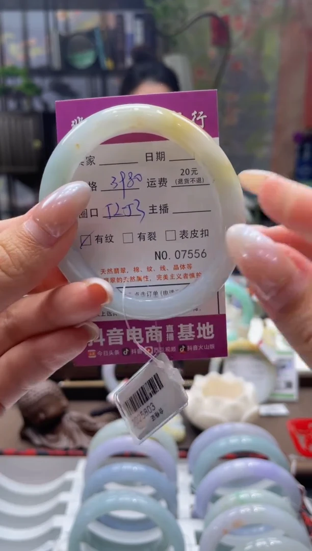 未镶嵌手镯翡翠7556****