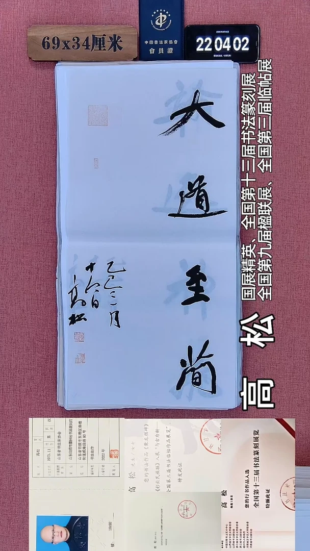 书法341    高老师绘画作品