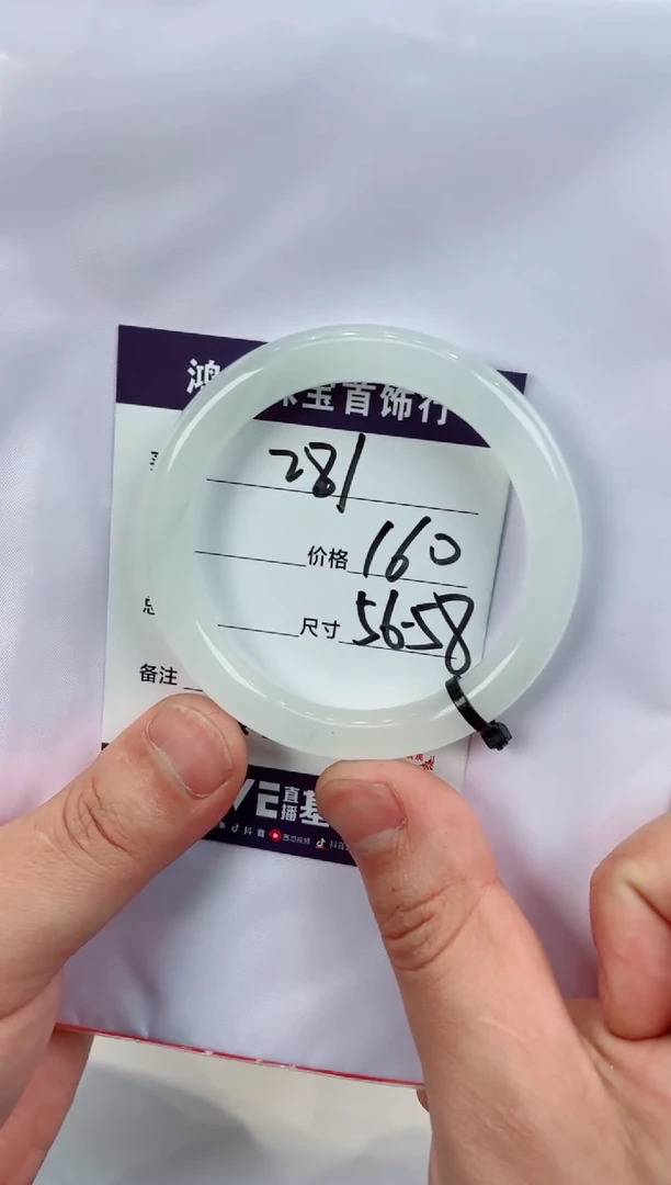 【闪购商品】石英质玉手镯未镶嵌281