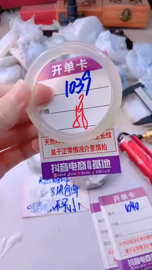 手镯玛瑙/玉髓未镶嵌1039
