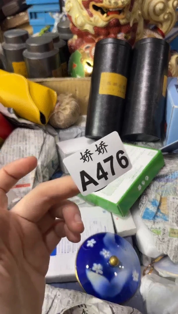 瓷片一**意476一心一意一心一意一心一意一心一意