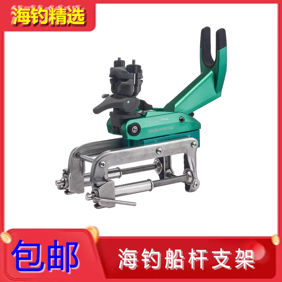 腾鲨加长版船钓支架深海近海多功能360度旋转铁板炮台船用支架