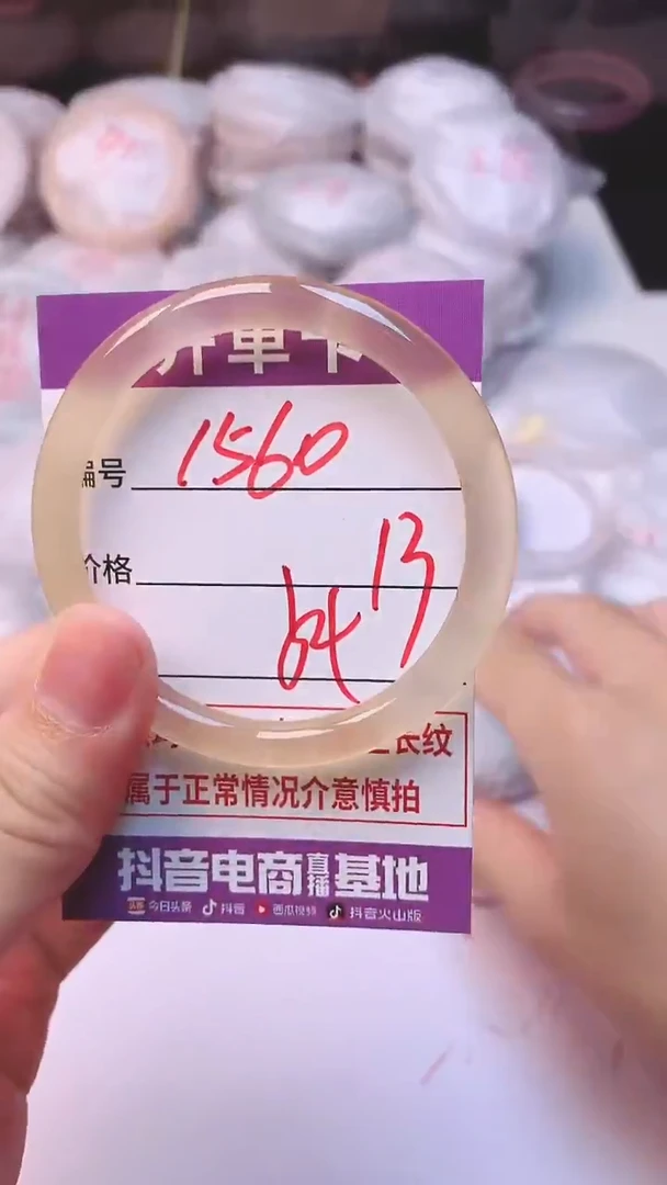 手镯玛瑙/玉髓未镶嵌1560