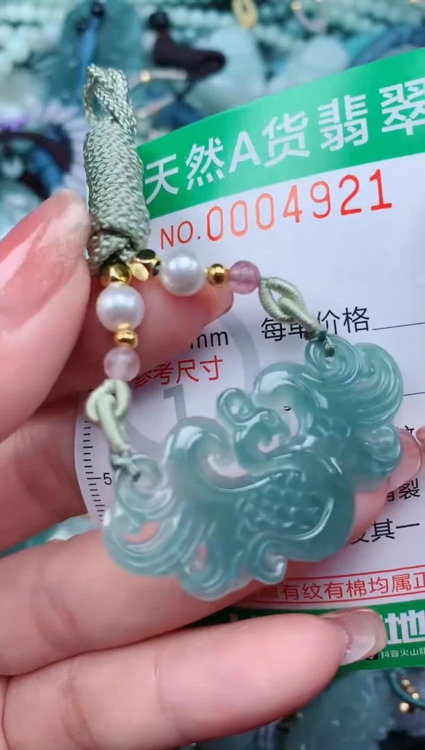 【闪购商品】翡翠颈饰未镶嵌.0004921