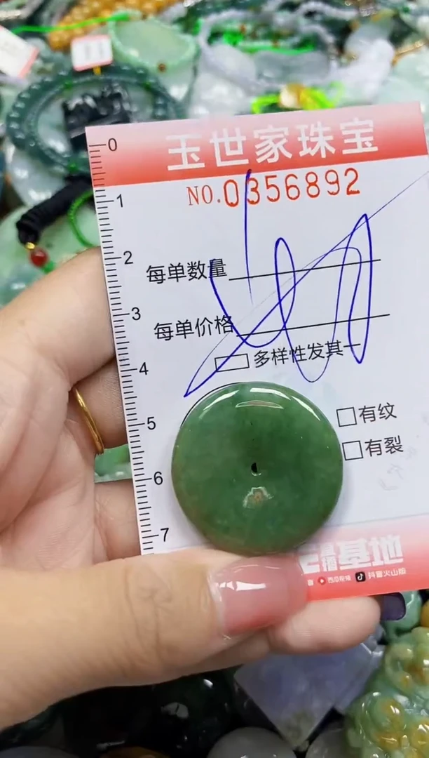 颈饰未镶嵌翡翠翡翠闪购Y0356892多样性发其一