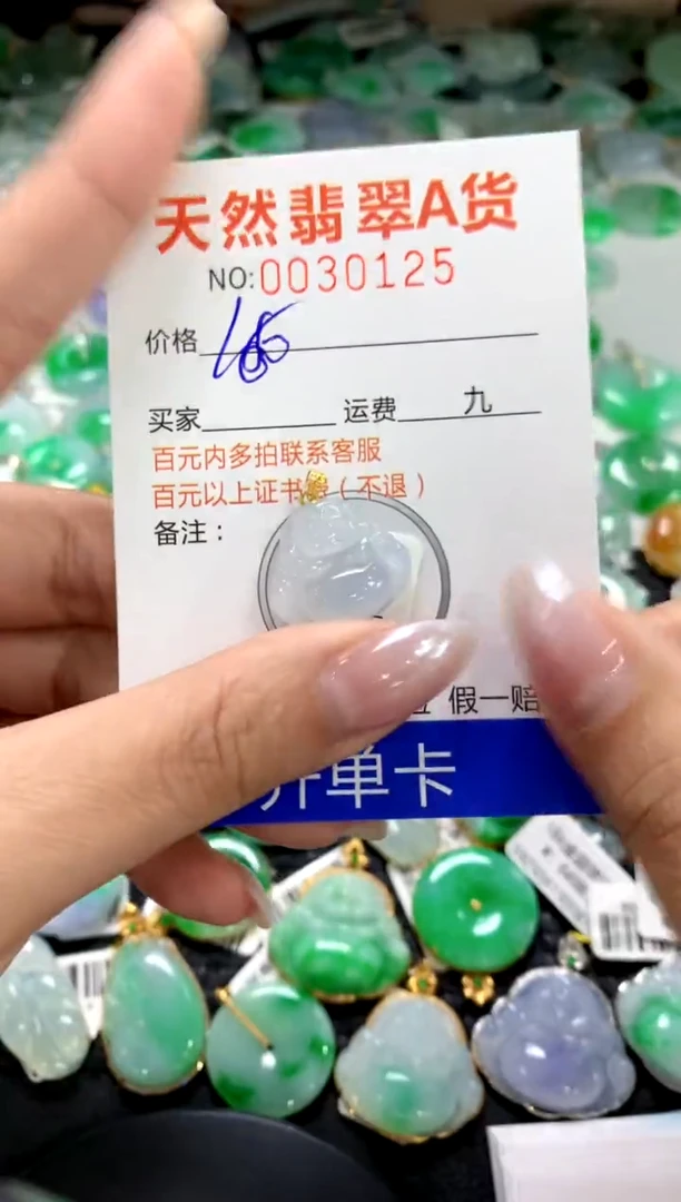 颈饰18K金镶嵌翡翠1