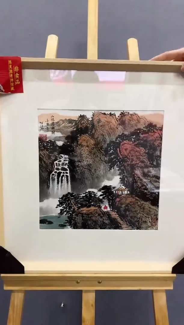 国画陈发源-国画山水1平尺