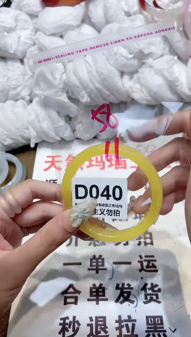 手镯玛瑙/玉髓未镶嵌58