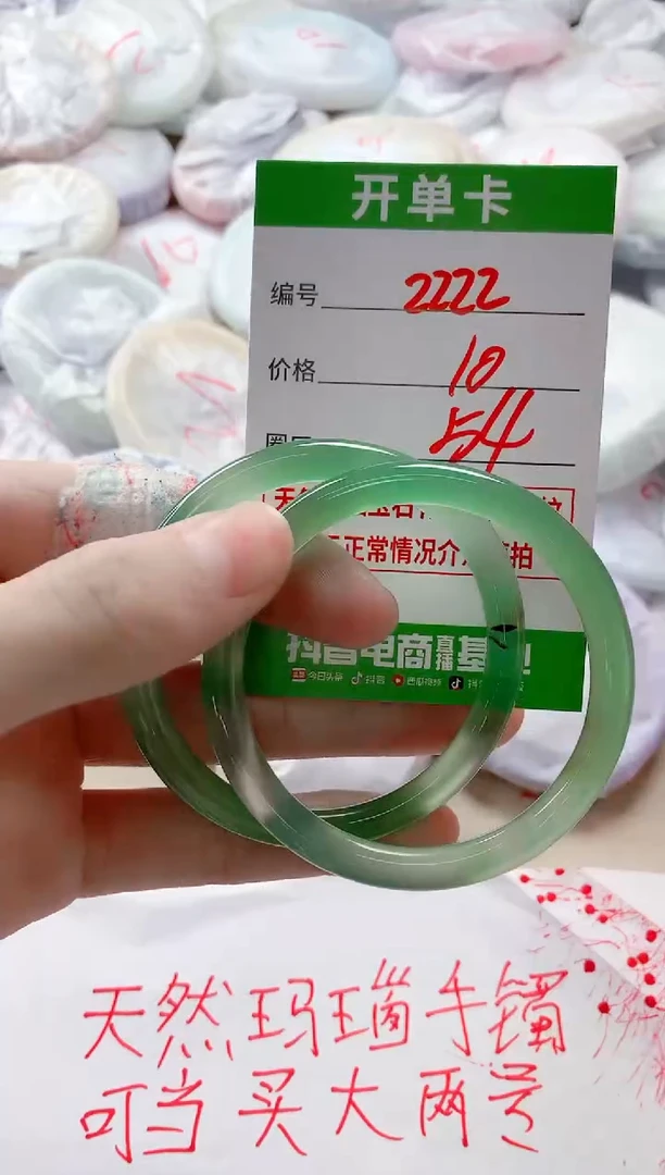 【闪购商品】玛瑙/玉髓手镯未镶嵌2222