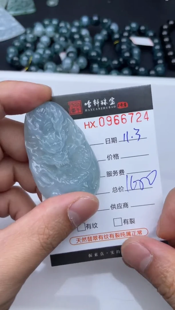 吊坠(不含链)未镶嵌翡翠哈轩  挂件1