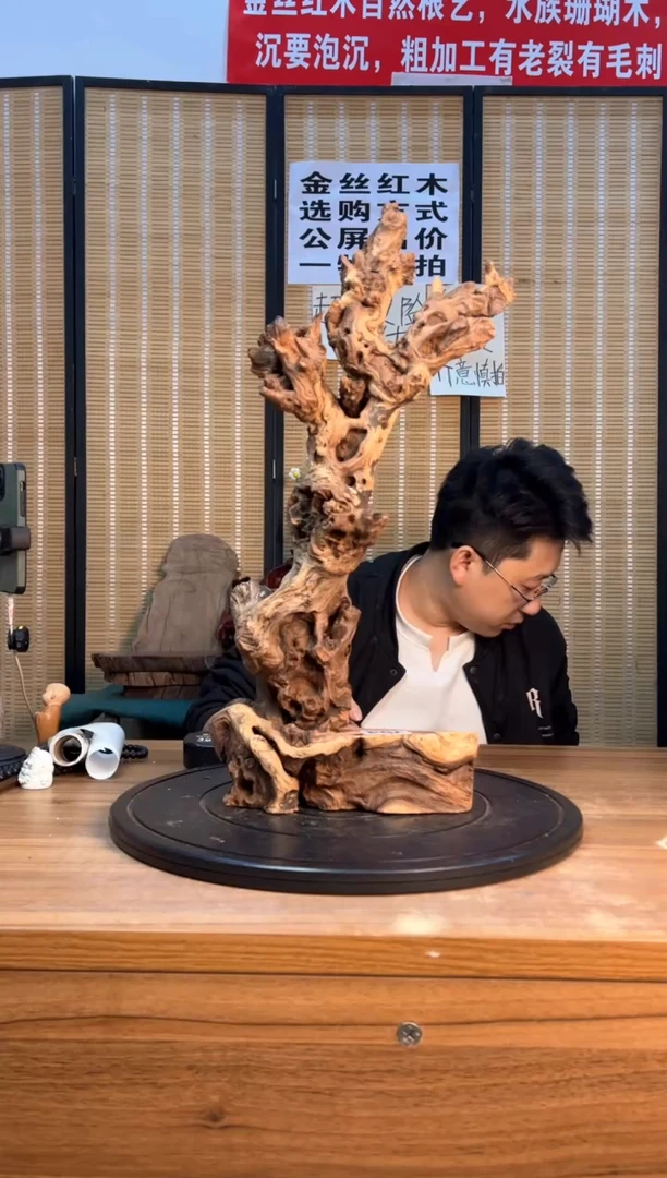 【闪购商品】木云南红河金丝红954