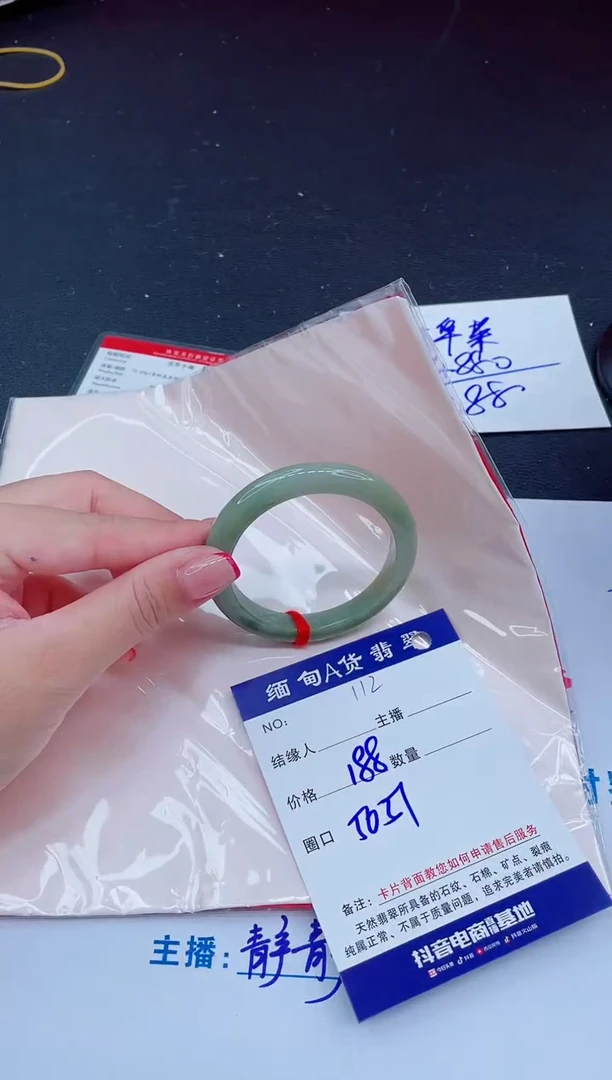 未镶嵌手镯翡翠188