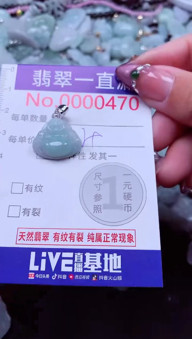 颈饰未镶嵌翡翠470