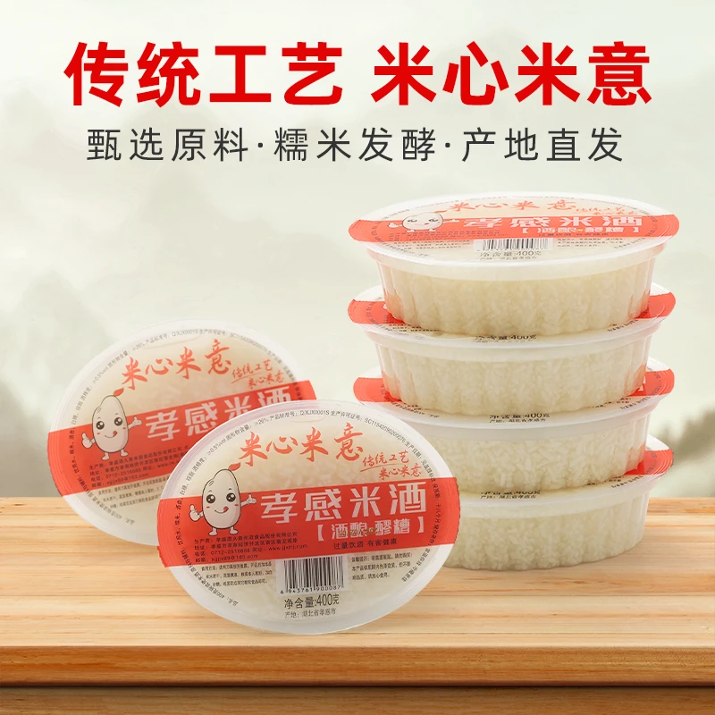 整箱孝感米酒正宗糯米醪糟酒酿正宗发酵手工月子米酒400g湖北特产