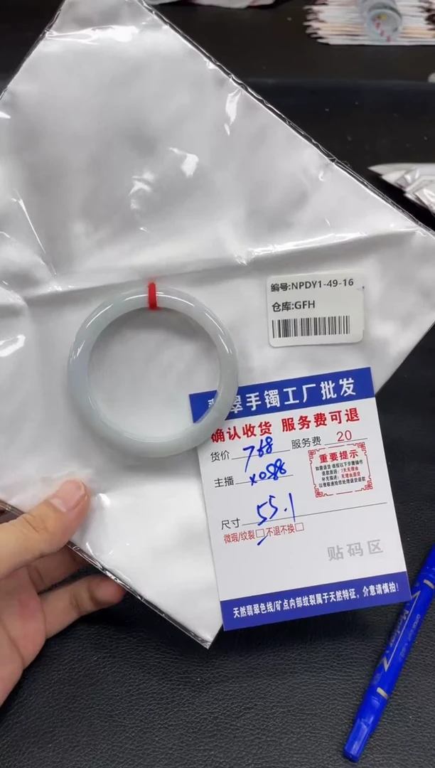 未镶嵌手镯翡翠靖****张翡翠手镯