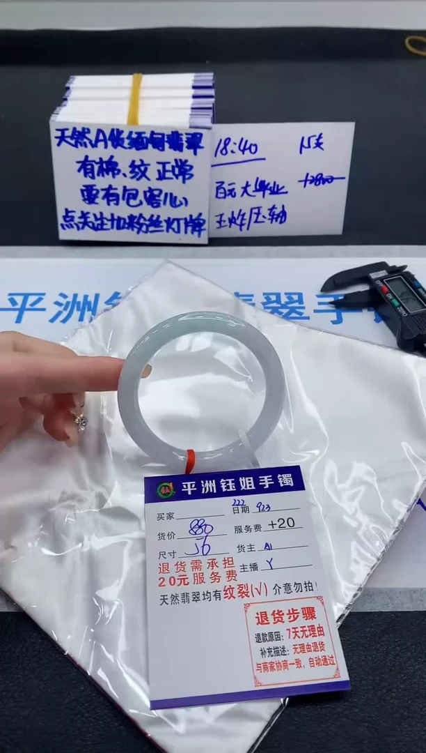 未镶嵌手镯翡翠1111