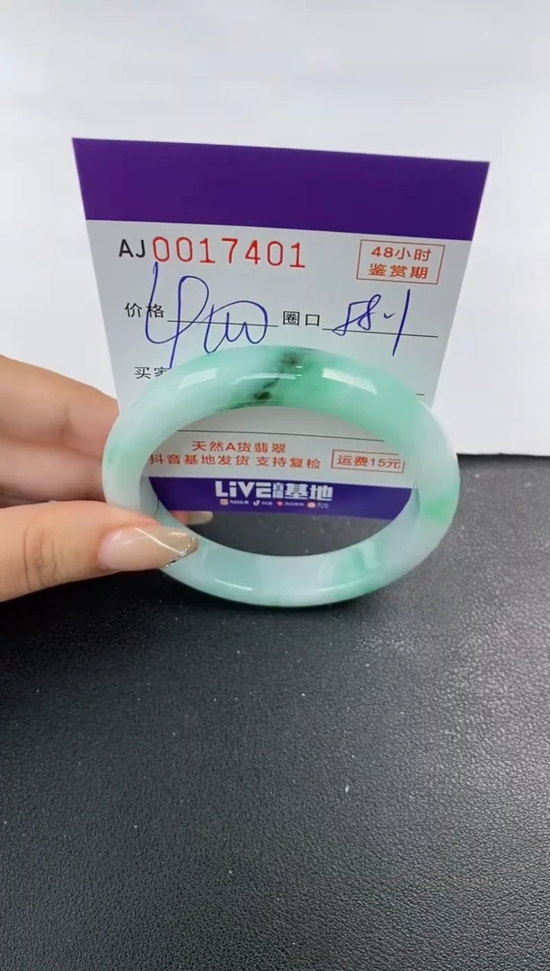 未镶嵌手镯翡翠天然A货翡翠