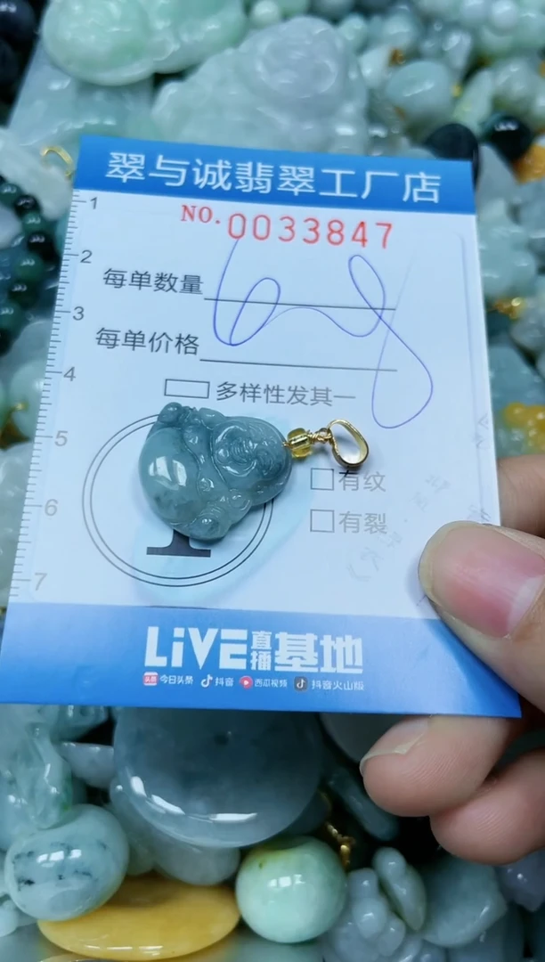 【闪购商品】翡翠颈饰未镶嵌闪购0033847