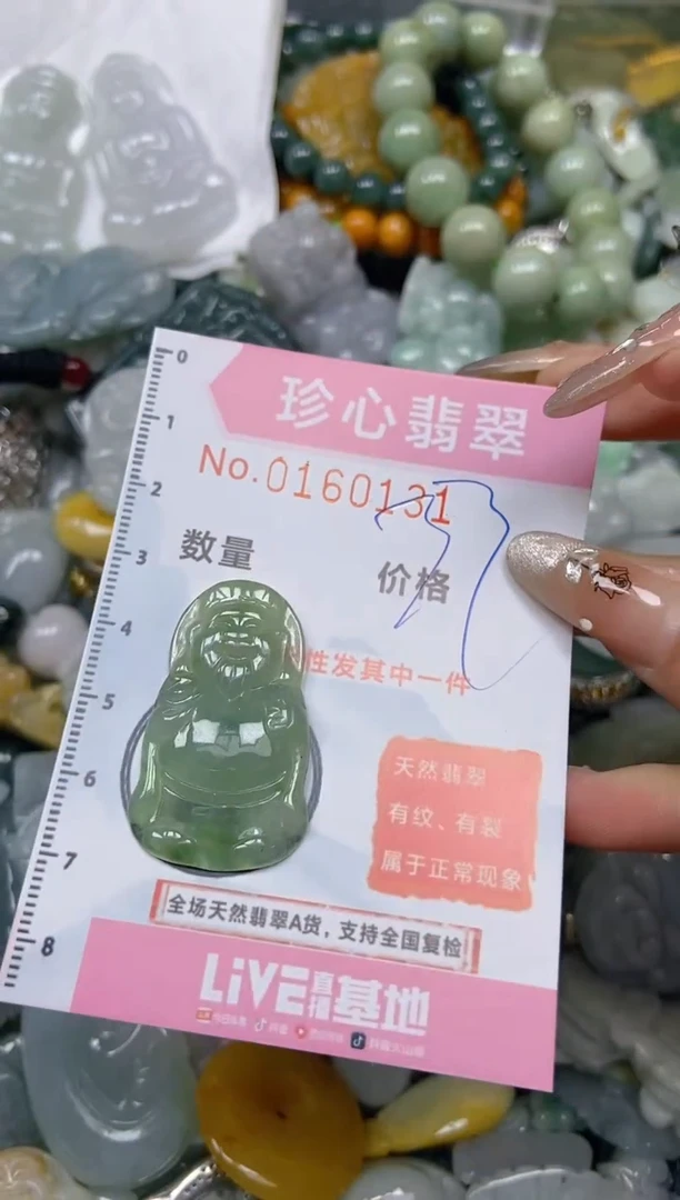 【闪购商品】翡翠颈饰未镶嵌闪购0160131