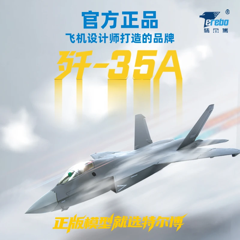 Terebo珠海航展【1:48歼35】歼35A战斗机合金模型长春航展收藏纪念