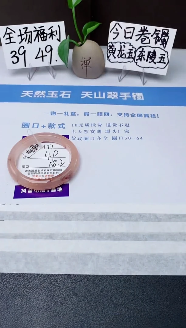 石英质玉手镯未镶嵌j177-T