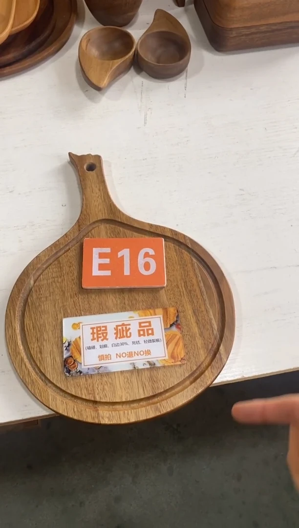 木闪购2025/12/25 E16瑕疵品